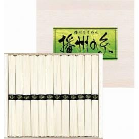 夏の贈り物お中元 播州そうめん（木箱入） 播州の糸 そうめん（50g）×12束