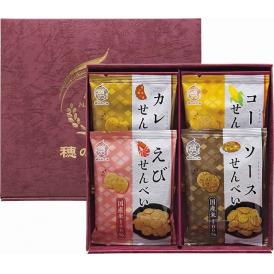 夏の贈り物お中元 米菓 穂のなごみ せんべい（えび・コーン・ソース・カレー）（各15g）×各1
