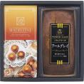 夏の贈り物お中元 スィートバスケット 焼き菓子バラエティ詰合せ パウンドケーキ（アールグレイ）・マドレーヌ（ミルク）（2個）×各1