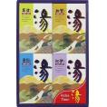 夏の贈り物お中元 薬用入浴剤 湯ギフト 薬用入浴剤（草津・登別・加賀・紀伊）（各25g×5包）×各1