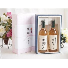 夏の贈り物お中元 感謝の贈り物ボックス有機栽培100%白ワインと酸化防止剤無添加  ワインセット(酸化防止剤無添加 契