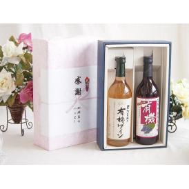 夏の贈り物お中元 感謝の贈り物ボックス有機栽培100%白ワインと酸化防止剤無添加 ワインセット(酸化防止剤無添加 有機
