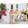 有機栽培100%白ワインと国産ワインセット(実りの収穫 白辛口ワイン 辛口(山梨県)720ml契約農