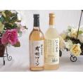 有機栽培100%白ワインと国産ワインセット(にごりデラ 白ワイン やや甘口(山梨県)720ml契約農