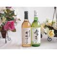 有機栽培100%白ワインと国産ワインセット(おたる醸造 ナイアガラ 白ワイン やや甘口(北海道)72