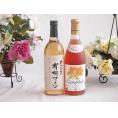 有機栽培100%白ワインと国産ワインセット(北海道の詩 プレミアムキャンベルロゼワイン 甘口(北海道