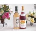 有機栽培100%白ワインと国産ワインセット(北海道の詩 プレミアムキャンベル赤ワイン 甘口(北海道)