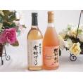 有機栽培100%白ワインと国産ワインセット(おたる醸造 旅路orange 白ワイン やや辛口(北海道