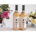 有機栽培100%白ワインと酸化防止剤無添加 ワインセット(酸化防止剤無添加 契約農場の有機白ワイン 