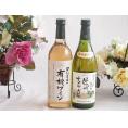 有機栽培100%白ワインと国産ワインセット(酸化防止剤無添加 信州ナイアガラ白ワイン やや甘口(長野
