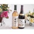 有機栽培100%白ワインと国産ワインセット(酸化防止剤無添加 信州コンコード赤ワイン 中口(長野県)