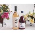 有機栽培100%白ワインと国産ワインセット(信州の巨峰を使ったワインです甘口(長野県)500ml契約