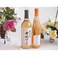 有機栽培100%白ワインと国産ワインセット(シャンモリ デラウエア オレンジワインやや甘口(山梨県)