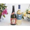 プレミアムな芋焼酎と国産ワインセット( 山梨県産葡萄100％使用 甲州 辛口白ワイン 辛口(山梨県)