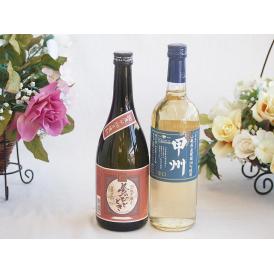プレミアムな芋焼酎と国産ワインセット( 山梨県産葡萄100％使用 甲州 辛口白ワイン 辛口(山梨県)