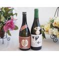 プレミアムな芋焼酎と国産ワインセット( 柑橘香 穂坂甲州 白ワイン 辛口(山梨県)720ml大分井上