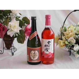 プレミアムな芋焼酎と国産ワインセット( 実りの収穫 ロゼワイン やや甘口(山梨県)720ml大分井上