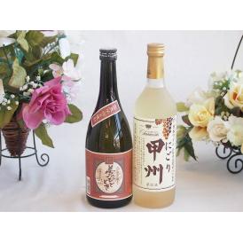 プレミアムな芋焼酎と国産ワインセット( にごり甲州 白ワイン やや甘口(山梨県)720ml大分井上酒