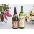 プレミアムな芋焼酎と国産ワインセット( 国産葡萄100％使用 おいしい日本ワイン 白ワイン やや辛口