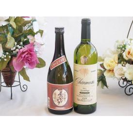 プレミアムな芋焼酎と国産ワインセット( グランシャンモリ アッサンブラージュ 白ワイン 辛口(山梨県