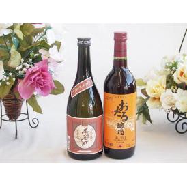 プレミアムな芋焼酎と国産ワインセット( おたる醸造 赤ワイン 甘口(北海道)720ml大分井上酒造夢