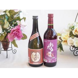プレミアムな芋焼酎と国産ワインセット( おたる醸造 キャンベルアーリ赤ワイン 辛口(北海道)720m