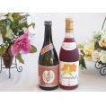 プレミアムな芋焼酎と国産ワインセット( 北海道の詩 プレミアムなキャンベル赤ワイン 甘口(北海道)7