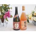 プレミアムな芋焼酎と国産ワインセット( おたる醸造 旅路orange 白ワイン やや辛口(北海道)7