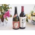 プレミアムな芋焼酎と酸化防止剤無添加ワインセット( 酸化防止剤無添加 契約農場の有機赤ワイン やや甘