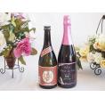 プレミアムな芋焼酎と国産ワインセット( MdV オアシス ブラッククイーンピンクロゼスパークリングワ
