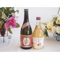 プレミアムな芋焼酎と国産ワインセット( 信州のりんごを使ったワインです甘口(長野県)500ml大分井