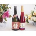 プレミアムな芋焼酎と国産ワインセット( 信州巨峰スパークリングワイン やや甘口(長野県)500ml大