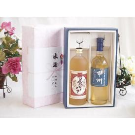 感謝の贈り物ボックス プレミアムな麦焼酎と国産ワインセット(山梨県産葡萄100％使用 甲州 辛口白ワ