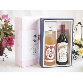 夏の贈り物お中元 感謝の贈り物ボックス プレミアムな麦焼酎と国産ワインセット(国産葡萄100％使用 おいしい日本ワイン