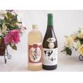 プレミアムな熟成麦焼酎と国産ワインセット夢のひととき熟成麦焼酎25°(大分県)720ml柑橘香 穂坂