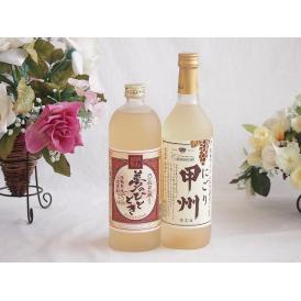 プレミアムな熟成麦焼酎と国産ワインセット夢のひととき熟成麦焼酎25°(大分県)720mlにごり甲州 