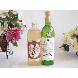 プレミアムな熟成麦焼酎と国産ワインセット夢のひととき熟成麦焼酎25°(大分県)720ml山梨 甲州 