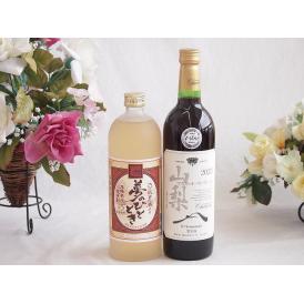 プレミアムな熟成麦焼酎と国産ワインセット夢のひととき熟成麦焼酎25°(大分県)720ml山梨 マスカ