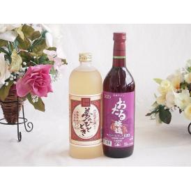 プレミアムな熟成麦焼酎と国産ワインセット夢のひととき熟成麦焼酎25°(大分県)720mlおたる醸造 