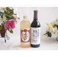 プレミアムな熟成麦焼酎と国産ワインセット夢のひととき熟成麦焼酎25°(大分県)720ml酸化防止剤無