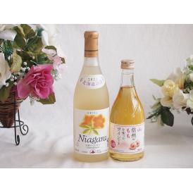 プレミアムなナイアガラワインと国産ワインセット 信州のももを使ったワインです甘口(長野県)500ml
