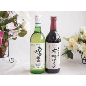 おたる生葡萄100%ナイアガラワインと酸化防止剤無添加ワイン2本セット(おたる醸造ナイアガラ白ワイン