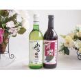 おたる生葡萄100%ナイアガラワインと酸化防止剤無添加ワイン2本セット(おたる醸造ナイアガラ白ワイン