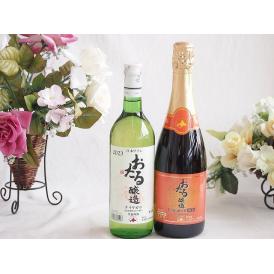 おたる生葡萄100%ナイアガラワインと国産ワイン2本セット(おたる醸造ナイアガラ白ワイン720mlお