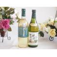 長野県産葡萄ナイアガラ種使用ワインと国産ワイン2本セット(酸化防止剤無添加 信州ナイアガラ白ワイン 