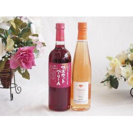 山梨県産葡萄マスカットベーリーA種使用ワインと国産ワイン2本セット(シャンモリ デラウエア オレンジ