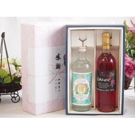 夏の贈り物お中元 感謝の贈り物ボックス 絶大な人気を誇るキンミヤ焼酎と国産ワイン2本セット(遅摘みロゼ 完熟甘口ワイン