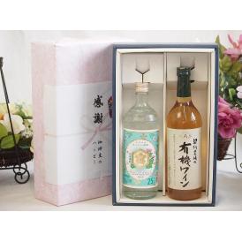 夏の贈り物お中元 感謝の贈り物ボックス 絶大な人気を誇るキンミヤ焼酎と酸化防止剤無添加ワイン2本セット(酸化防止剤無添