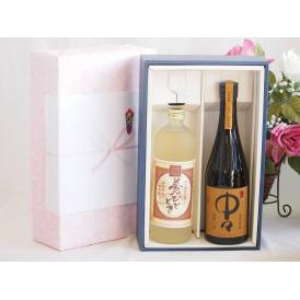 実りの秋の贈り物 プレミアム焼酎 夢のひとときギフトボックス 熟成麦焼酎 夢のひととき25°(大分県)720ml麦焼酎中々25°(宮崎県)720ml