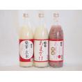 豪華甘酒3本セット 篠崎 国菊 (国菊あまざけ 黒米)(発芽玄米)985g 計3本